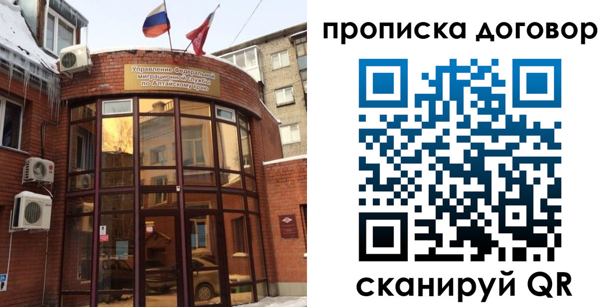 временная регистрация 2025 в Опочке