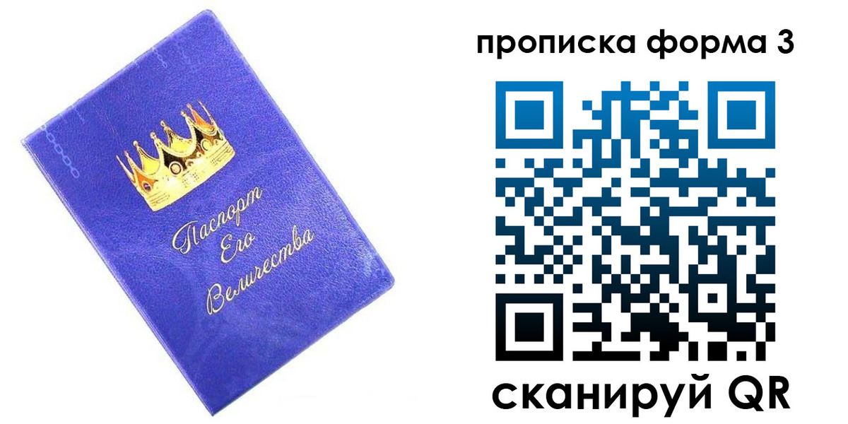 временная регистрация в Опочке