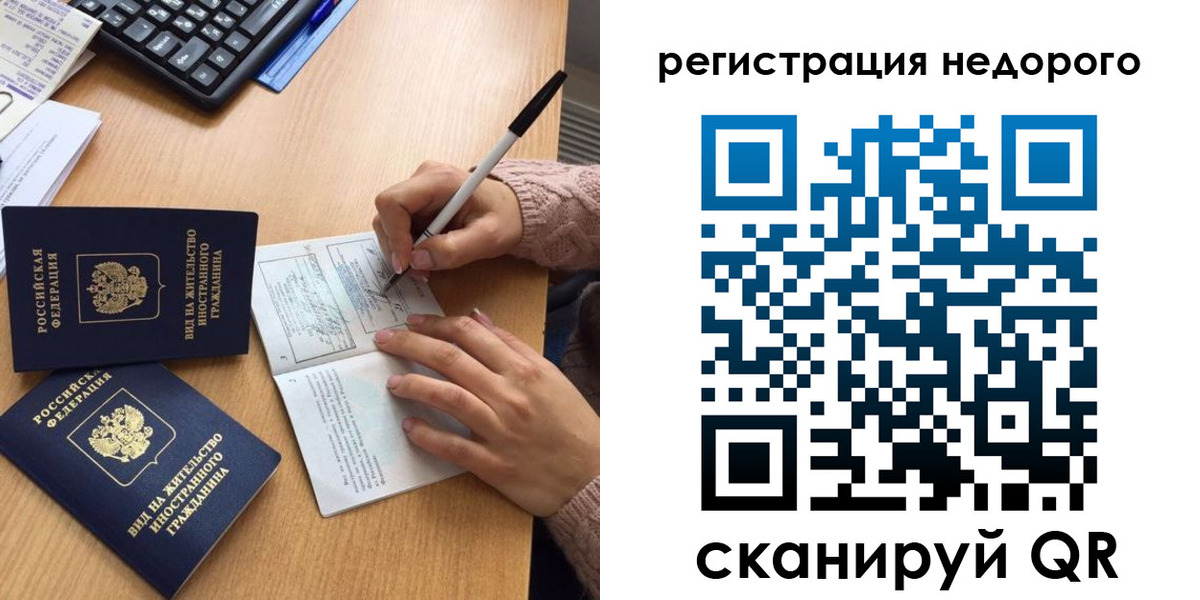 прописка регистрация в Опочке