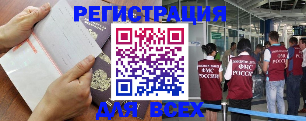 временная регистрация гарантия в Опочке