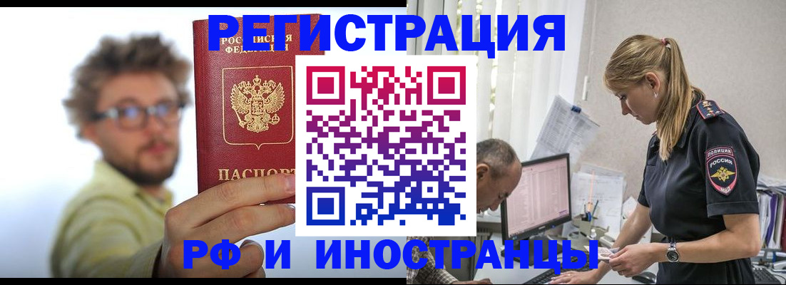 временная регистрация собственник в Опочке