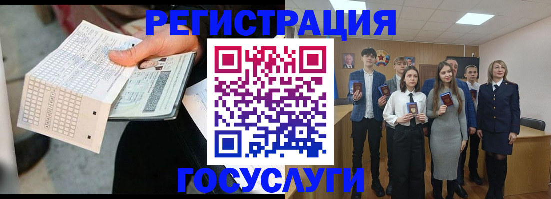 прописка в Опочке
