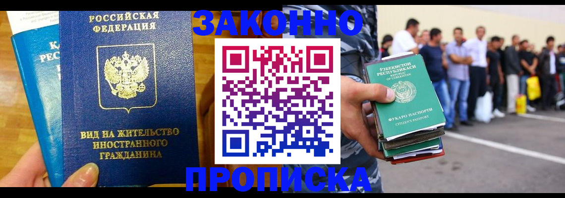временная регистрация в квартире в Опочке