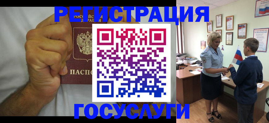 временная регистрация купить в Опочке