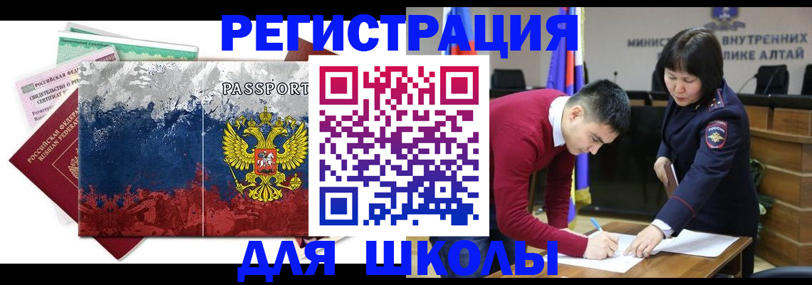прописка 2025 в Опочке