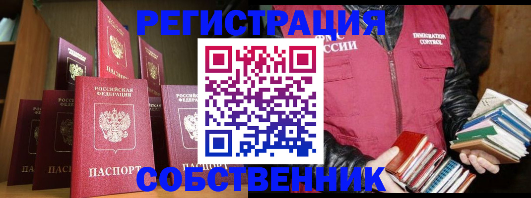временная регистрация гарантия в Опочке