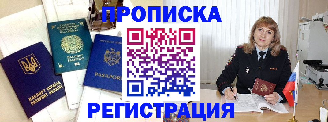 временная регистрация адрес в Опочке